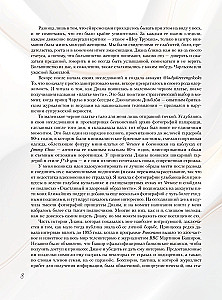 Принцесса Диана. Королева людских сердец. Что она пыталась сказать нам своими образами